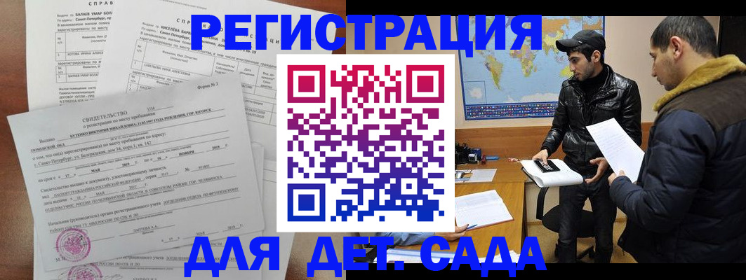 прописка для кредита в Губкинском