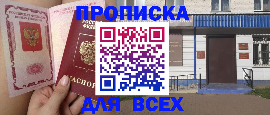 прописка поиск в Губкинском