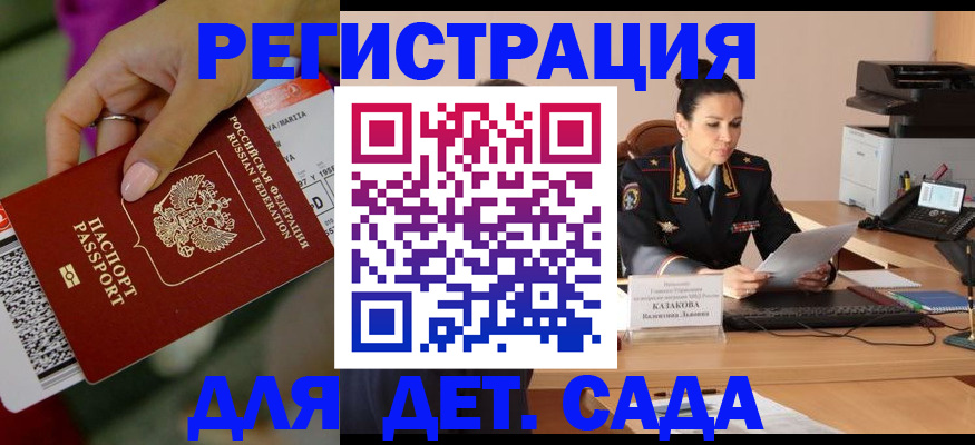 временная регистрация для всех в Губкинском