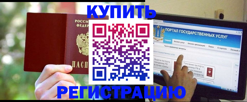 прописка в квартире в Губкинском